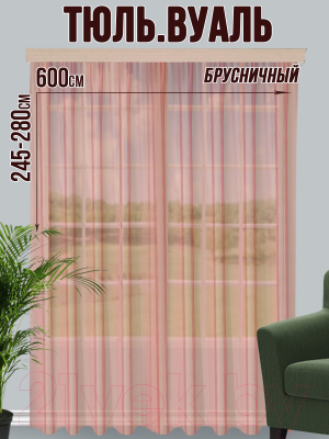 Гардина Велес Текстиль 600В (250x600, брусничный)