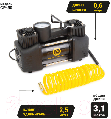 Автомобильный компрессор Car Performance CP-50