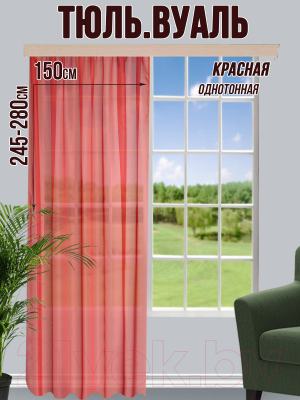 Гардина Велес Текстиль 150В (255x150, красный)