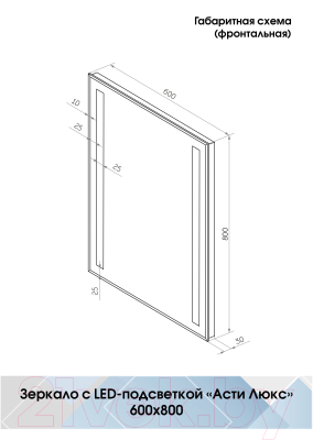 Зеркало Континент Асти Люкс 60x80