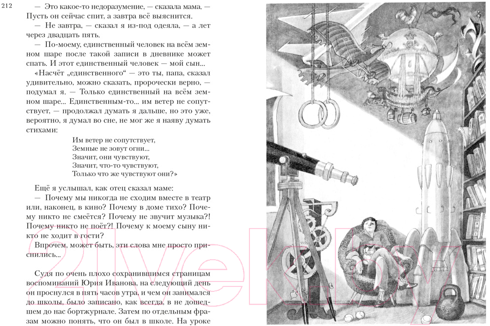 Художественная книга Азбука Все о приключениях Баранкина и Капитана Соври-головы (Медведев В.) — фото 4