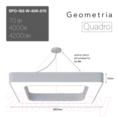 Потолочный светильник ЭРА Geometria Quadro SPO-162-W-40K / Б0058894