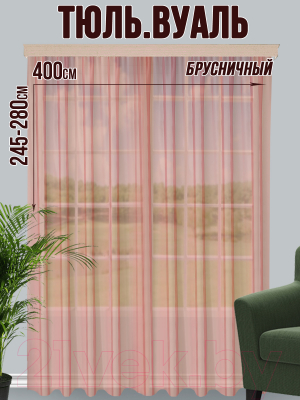 Гардина Велес Текстиль 400В (260x400, брусничный)