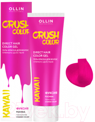 Пигмент прямого действия Ollin Professional Crush Color (100мл, фуксия)