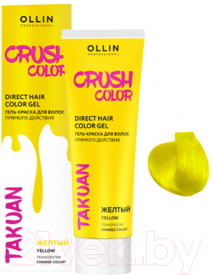 Пигмент прямого действия Ollin Professional Crush Color (100мл, желтый)