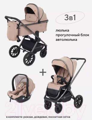 Детская универсальная коляска Rant Falcon 3 в 1 / RA098 (Beige)