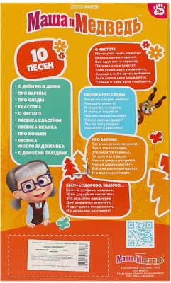 Изображение товара Кукла Карапуз Маша и Медведь. Даша / 83033DASHA23