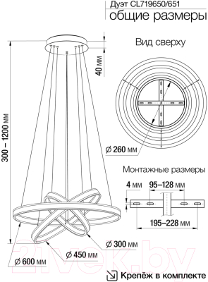 Потолочный светильник Citilux Дуэт CL719650