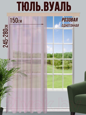 Гардина Велес Текстиль 150В (265x150, розовый)