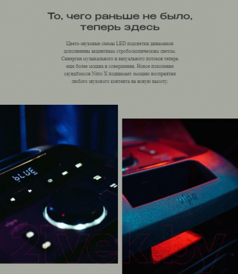Изображение товара Портативная колонка Vipe Nitro X5 VPMSNITROX5