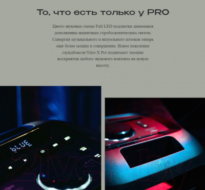 Изображение товара Портативная колонка Vipe Nitro X5 Pro VPMSNITROX5PRO