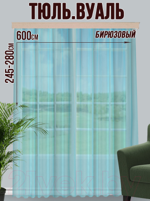 Гардина Велес Текстиль 600В (270x600, бирюзовый)