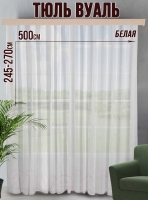 Гардина Велес Текстиль 500В (245x500, белый)