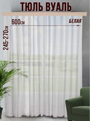 Гардина Велес Текстиль 600В (260x600, белый)
