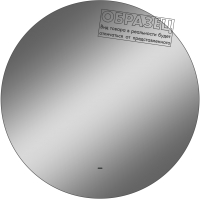 

Зеркало, Ajour Led D 64.5