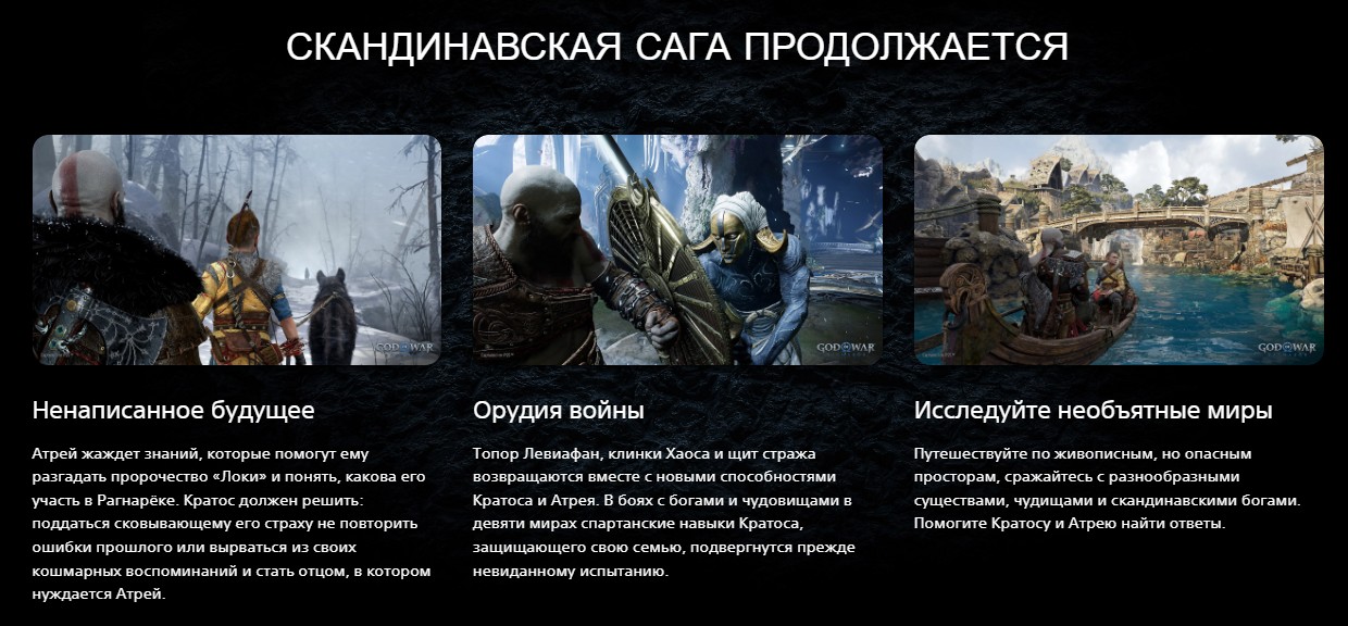 Игра для игровой консоли PlayStation 4 God of War: Ragnarok (EU pack, RU subtitles) — фото 6