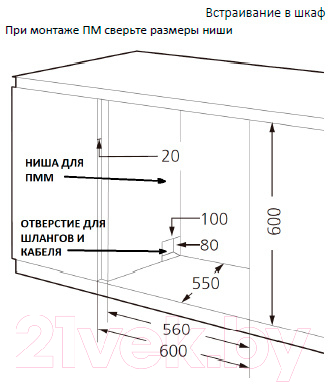 Посудомоечная машина Hyundai DT403