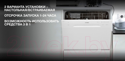 Посудомоечная машина Hyundai DT403 (белый)