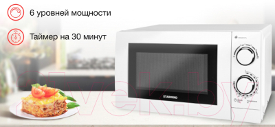Микроволновая печь StarWind SWM6520 (белый)