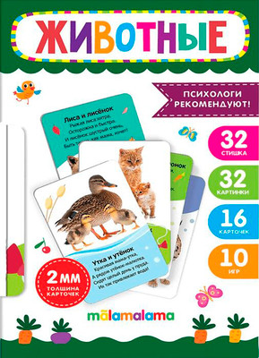 

Развивающие карточки, Умные карточки. Животные, твердая обложка
