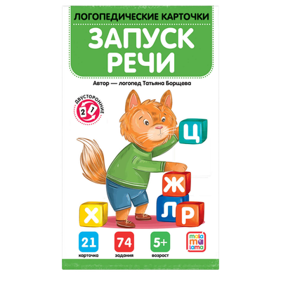 

Развивающие карточки, Логопедические карточки. Запуск речи, твердая обложка