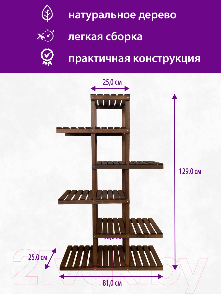 Стойка для цветов БСМ Шестиярусная БСМ0063.01