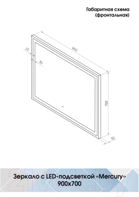 Зеркало Континент Mercury Led 90x70 (с бесконтактным сенсором)