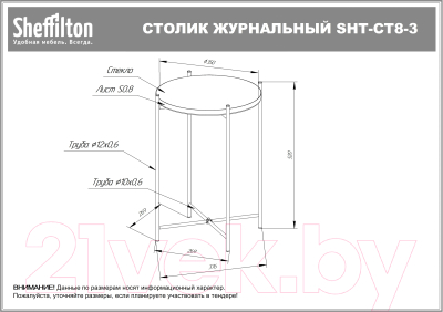 Журнальный столик Sheffilton SHT-CT8-3 (черный алмаз/черный муар)