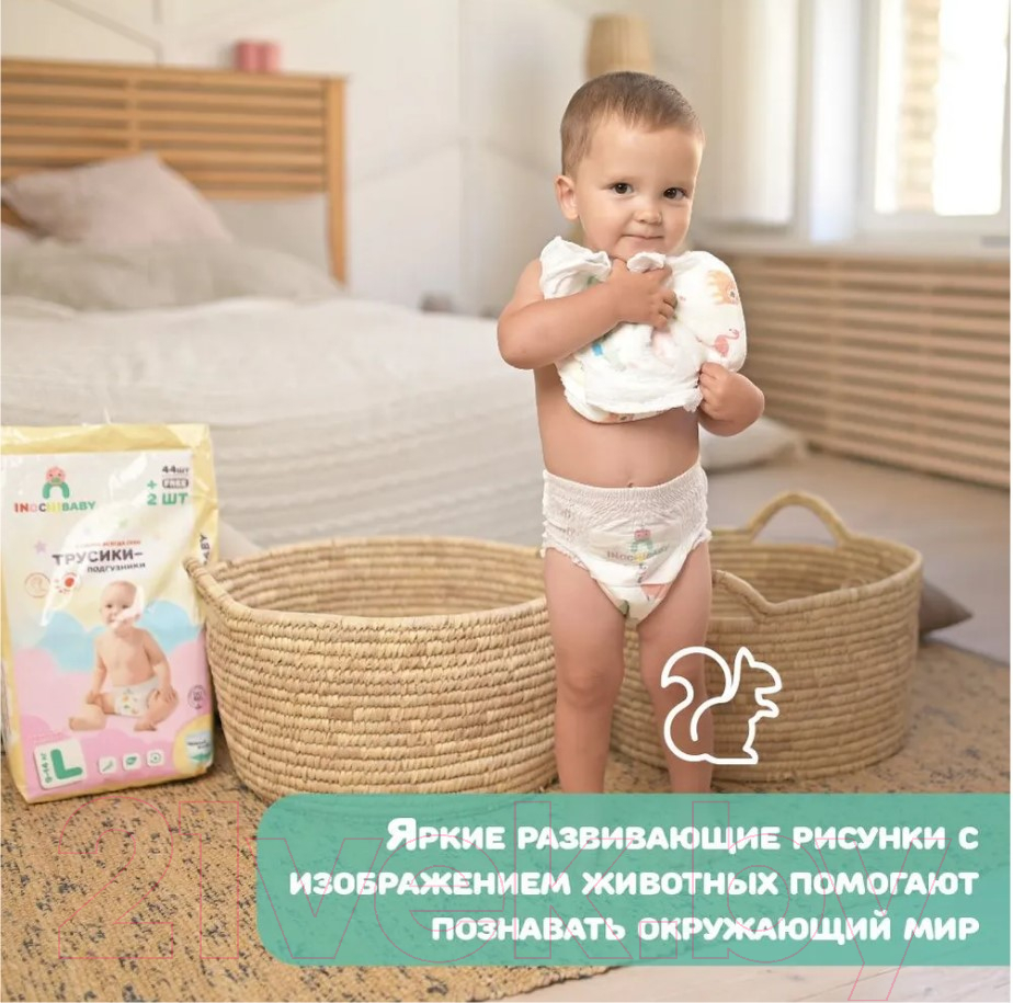 Подгузники-трусики детские Inochibaby L 9-14кг / 83287292