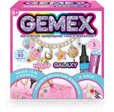 Набор для создания украшений Gemex Galaxy / HUN8634