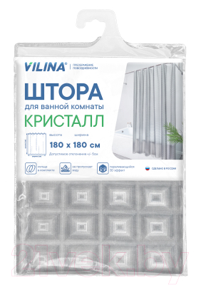 Шторка-занавеска для ванны Вилина Кристалл Peva. 3D квадраты / 7179-10313-7 (180x180, серый)