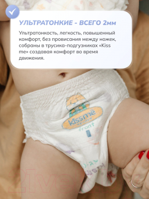 Подгузники-трусики детские Kissme Premium Pants XXL от 15кг (36шт)