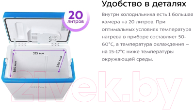 Автохолодильник Kitfort KT-2429