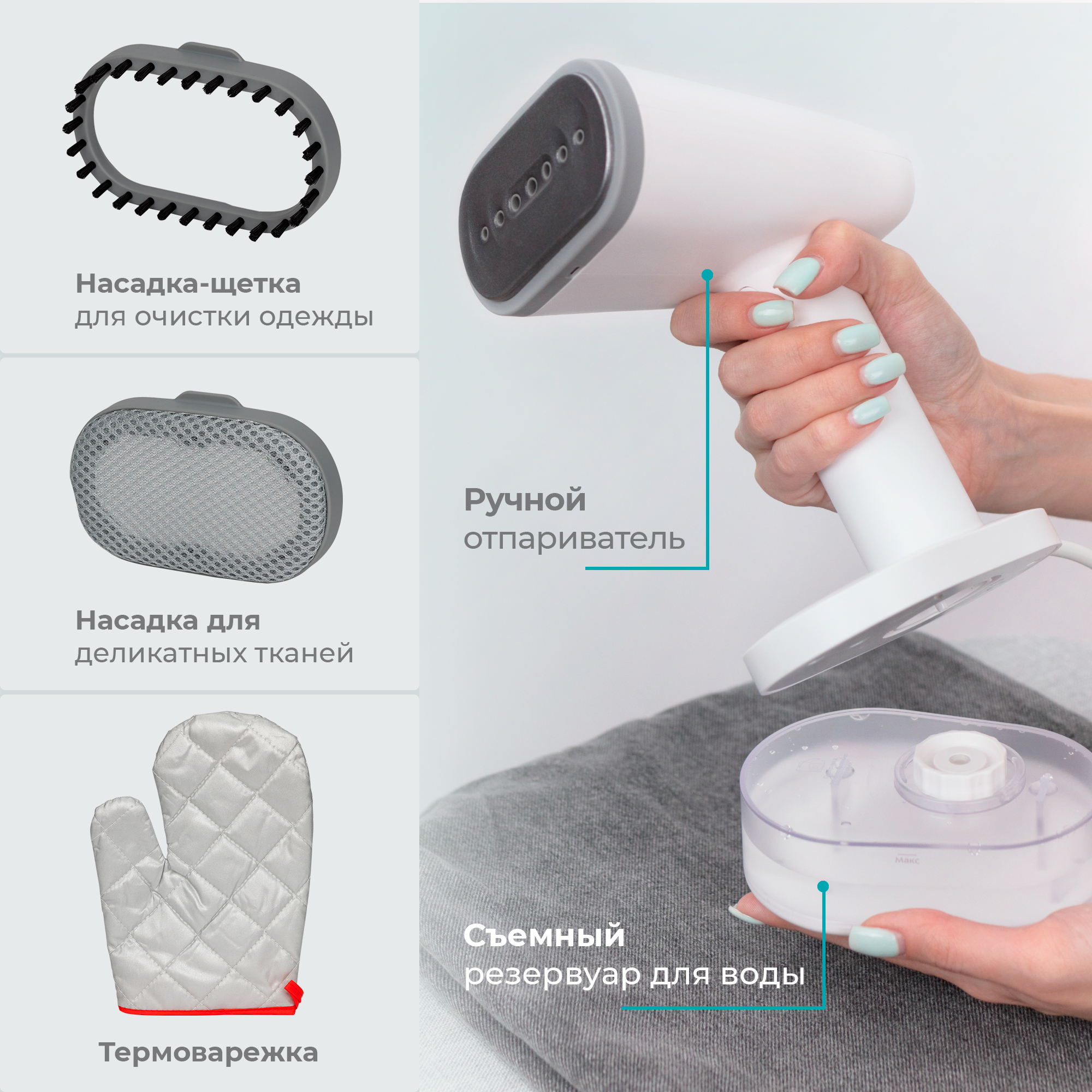 Отпариватель Evolution Handy 1 — фото 11