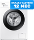 Стиральная машина Samsung WW70AG4S20CELP - 