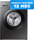 Стиральная машина Samsung WW70AG5S20CXLP - 
