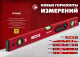 Миниатюра изображения товара Уровень строительный Зубр Мастер 34584-060_z01