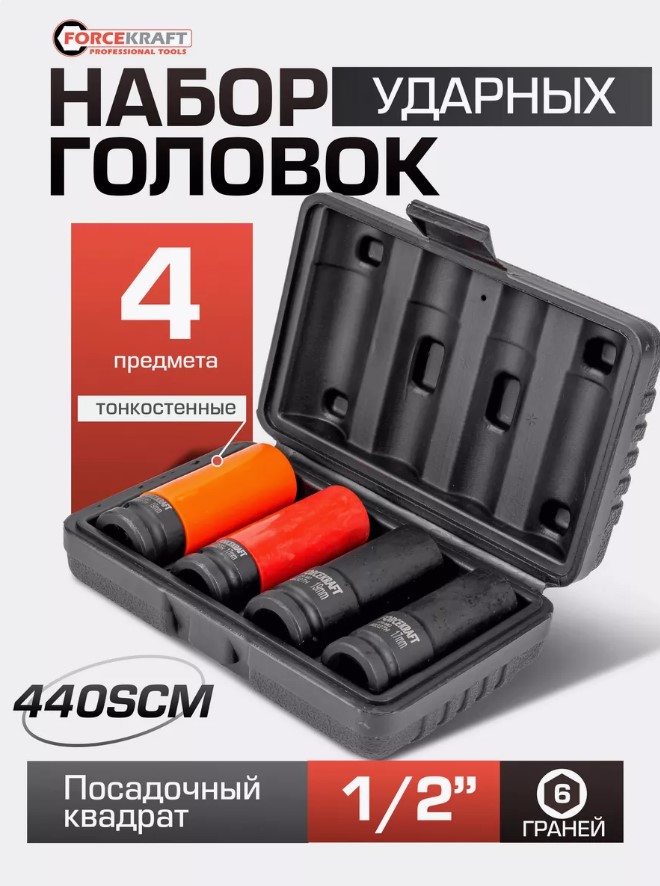 Набор головок слесарных ForceKraft FK-4032TH44 (56090) — фото 5