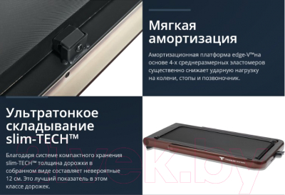 Электрическая беговая дорожка Titanium Masters Slimtech C20 (коричневый)