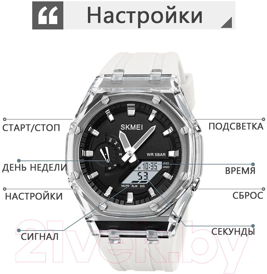 Часы наручные унисекс Skmei 2100 (белый/черный) — фото 3