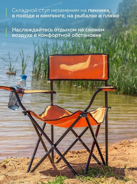 Кресло складное ISMA ISMA-F-CZ-241 (56079)