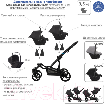 Детская универсальная коляска Aroteam Twinat 2 в 1 (02/рама черная)
