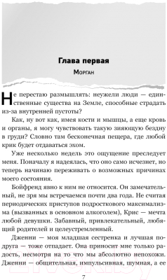 Изображение товара Книга Эксмо Сожалею о тебе. Все твои совершенства (Гувер К.)