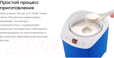 Йогуртница Kitfort KT-4090-3 (бело-синий)