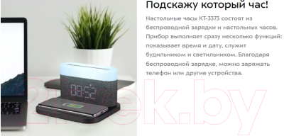 Изображение товара Настольные часы Kitfort KT-3373-1 (черный)
