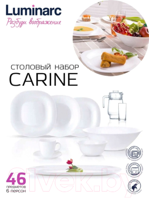 Набор столовой посуды Luminarc Neo Carina White / 10N4781