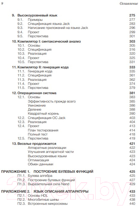 Книга Бомбора Архитектура компьютерных систем