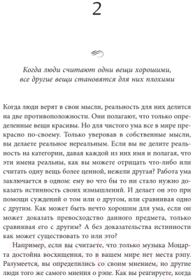 Книга Бомбора У радости тысяча имен. Как полюбить этот мир (Байрон К.)