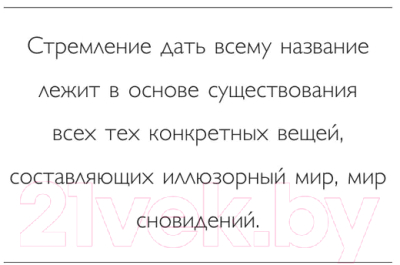 Книга Бомбора У радости тысяча имен. Как полюбить этот мир (Байрон К.)