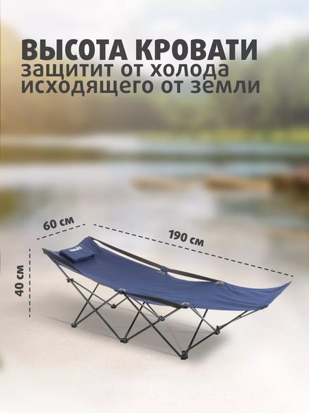 Раскладушка туристическая Helios HS-BD630-97826